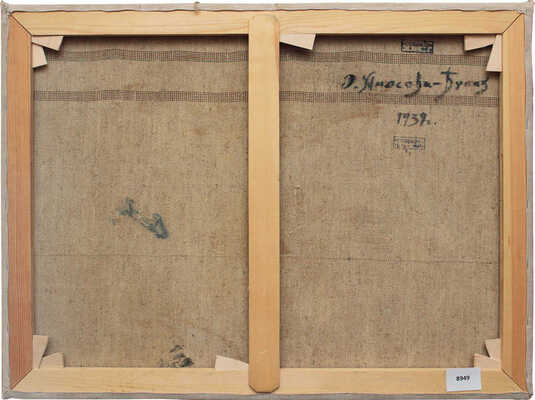 Амосова-Бунак Ольга Фёдоровна. Археологи 